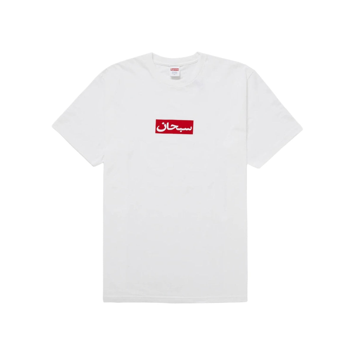 Supreme Arabic Box Logo Tee White